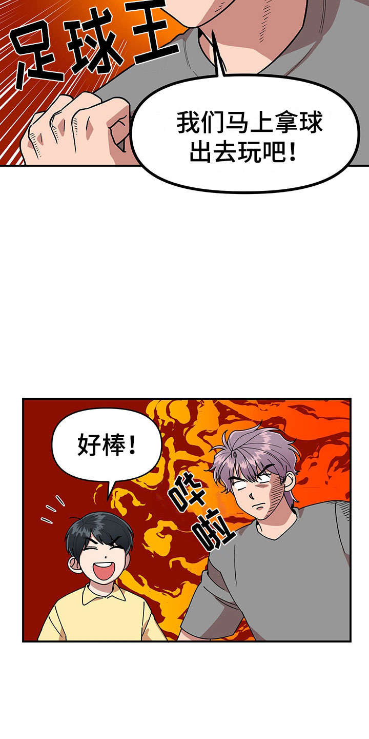 第11章：危险的运动3