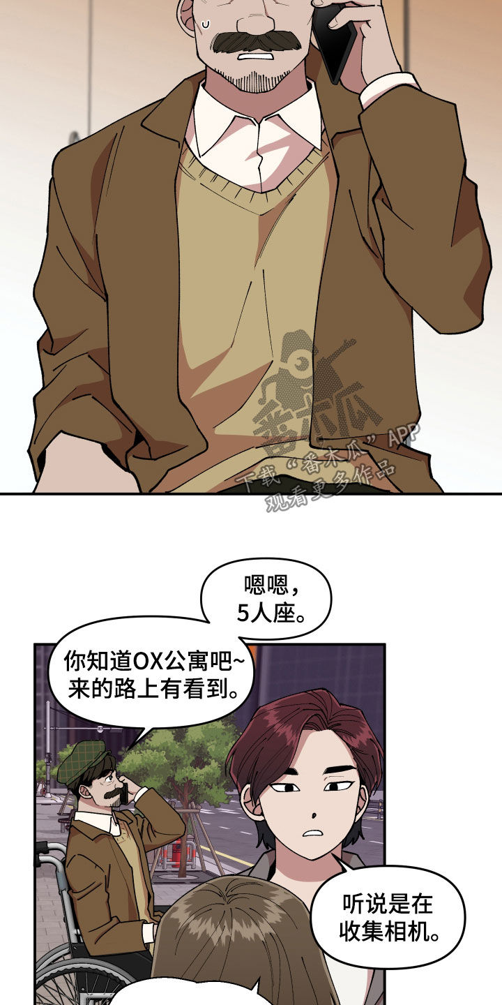 第50章：纵火未遂14
