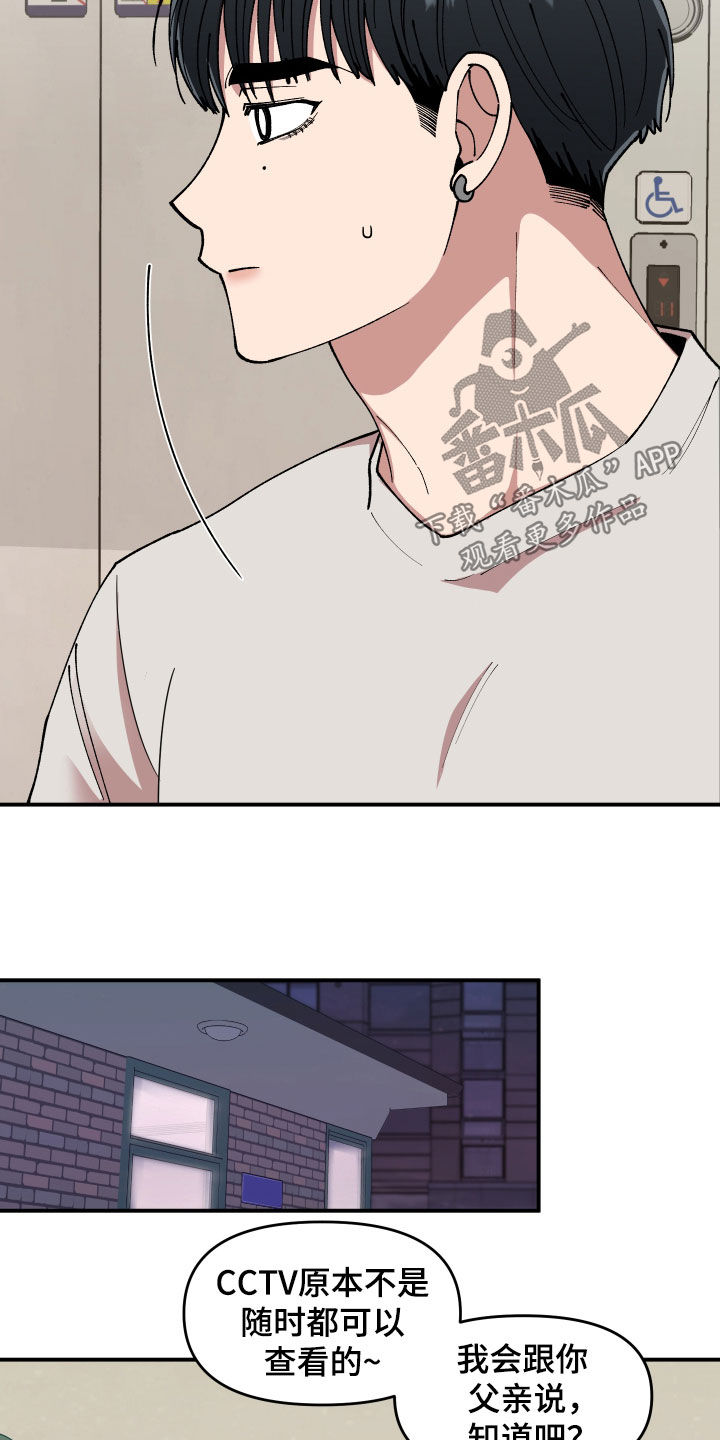 第51章：追踪12