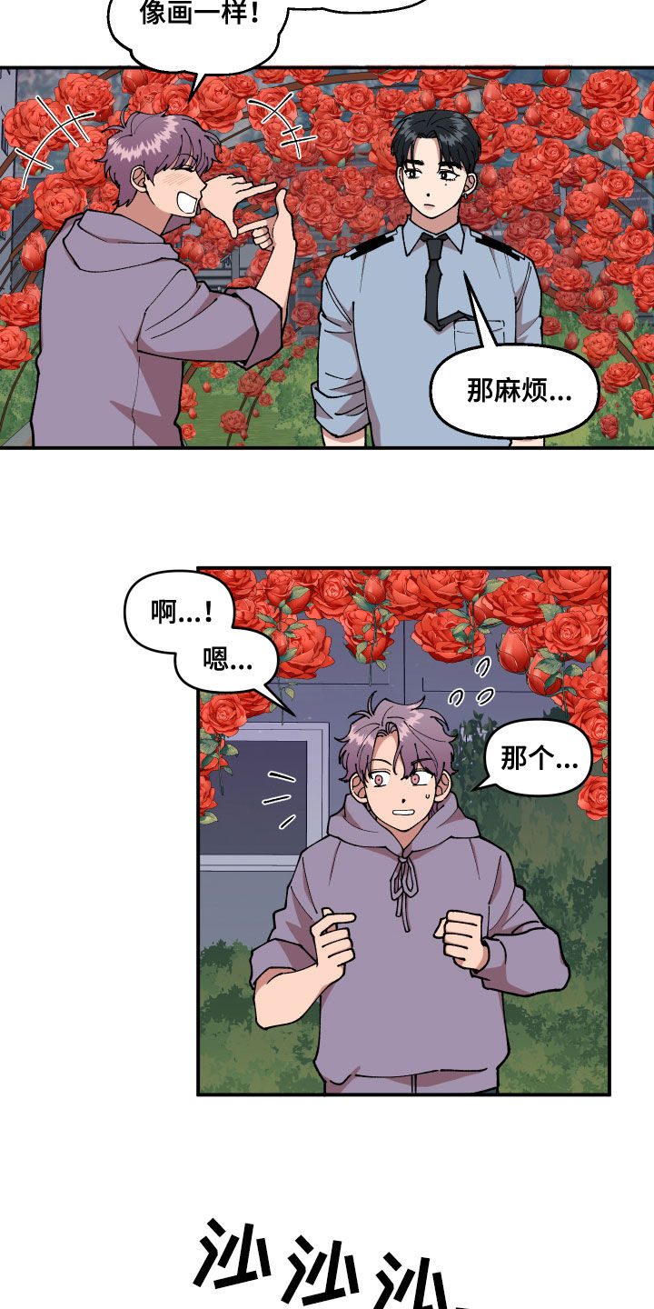 第39章：回收传单15