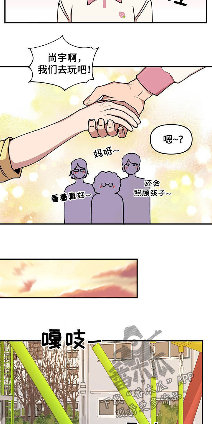第20章：草莓爱好者16