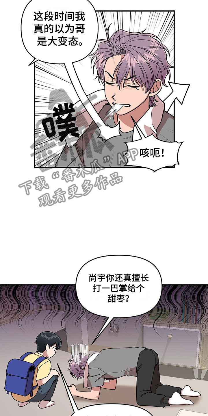 第10章：足球选手18