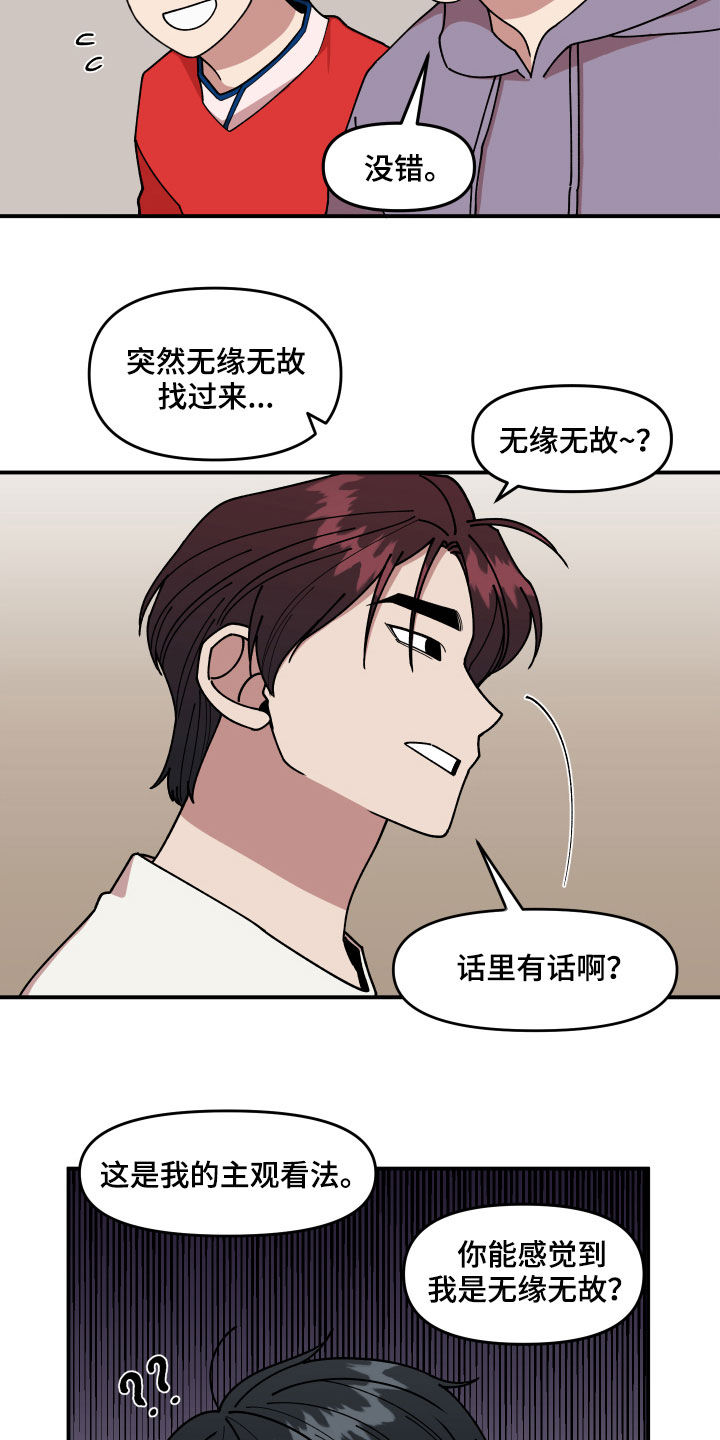 第32章：不对付18