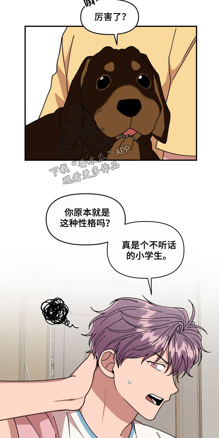 第66章：还没结束3