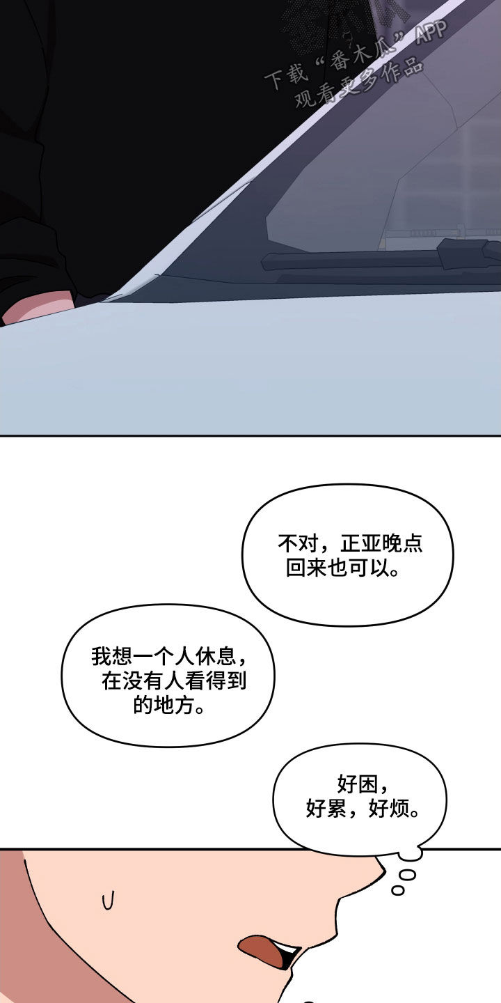 第62章：大胆的自我12