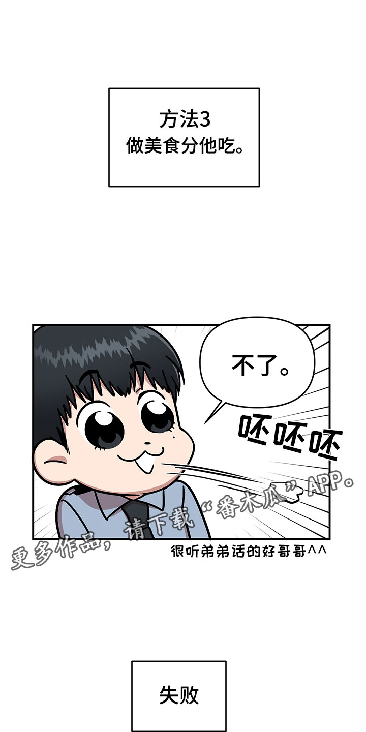 第7章：越挫越勇0