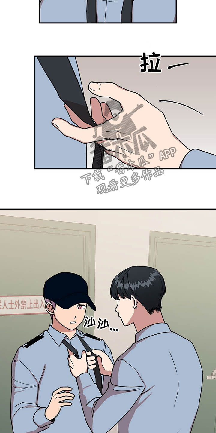 第21章：钓鱼执法13
