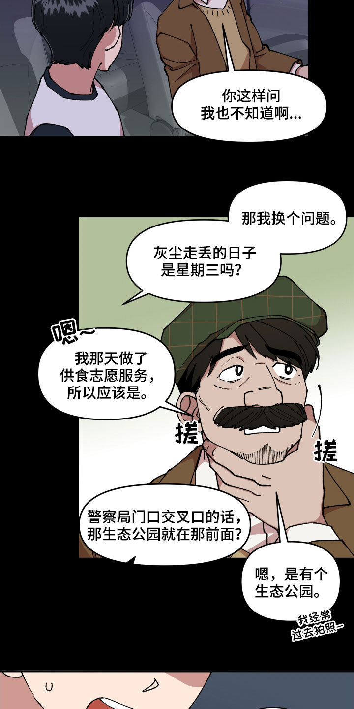 第55章：走失儿童20