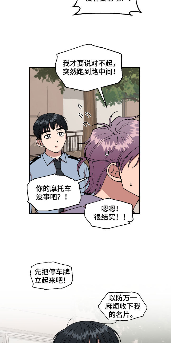 第41章：事故18