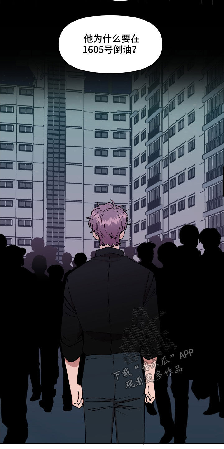 第54章：抓住了16