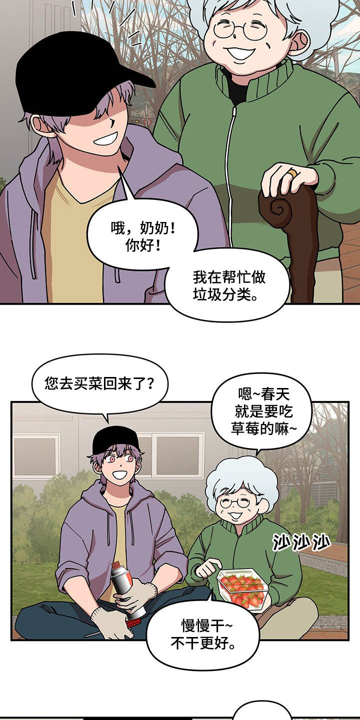 第19章：喂草莓3