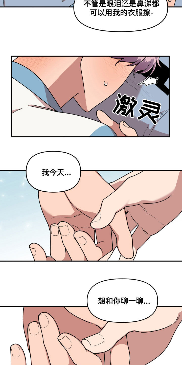 第69章：我很着急7