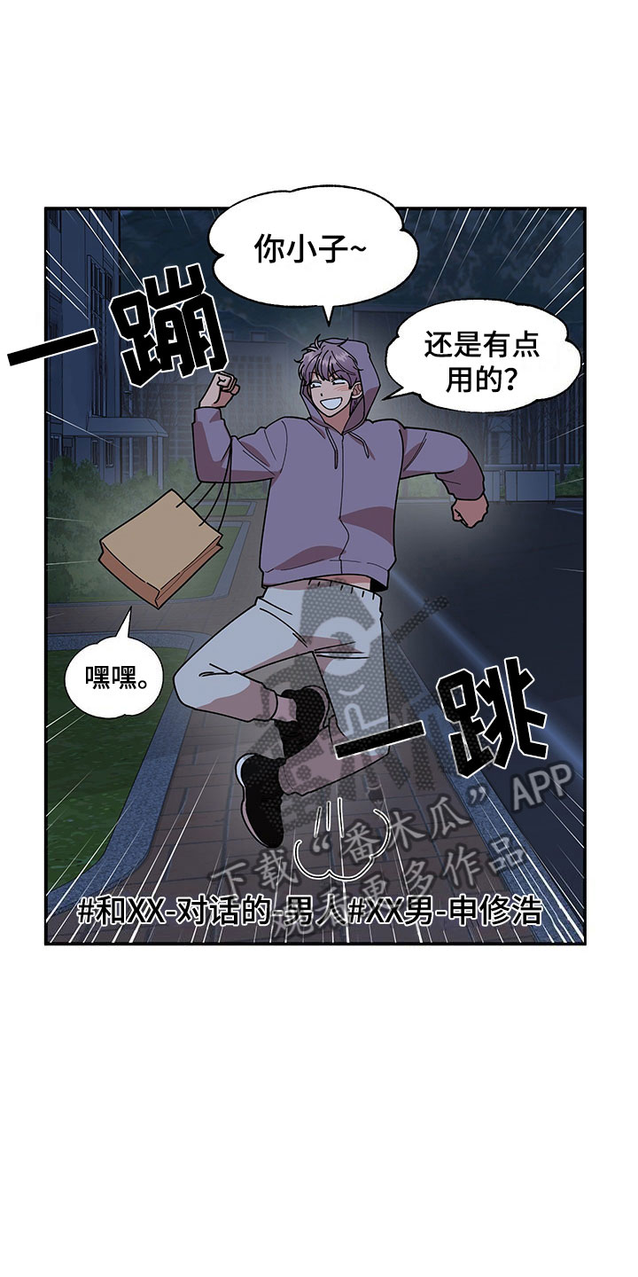 第14章：不对劲22