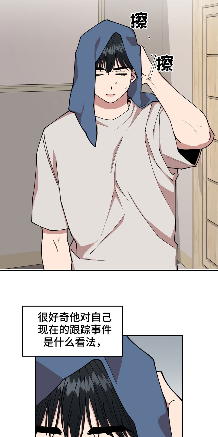 第46章：复杂的感情9