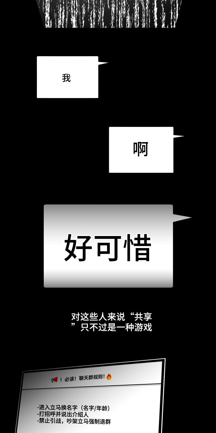 第60章：聊天群15