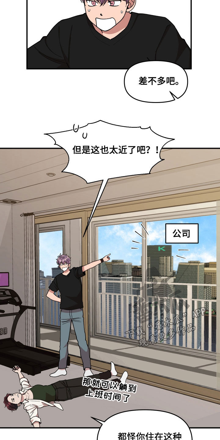 第70章：想一起上班15