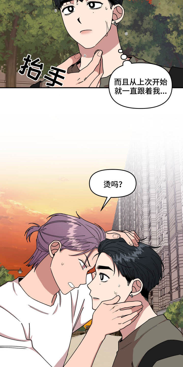 第26章：丝袜4