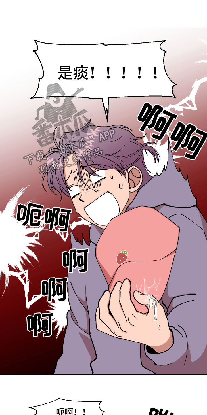 第41章：事故9