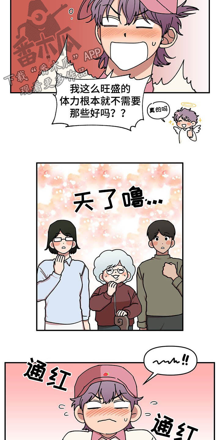 第20章：草莓爱好者15