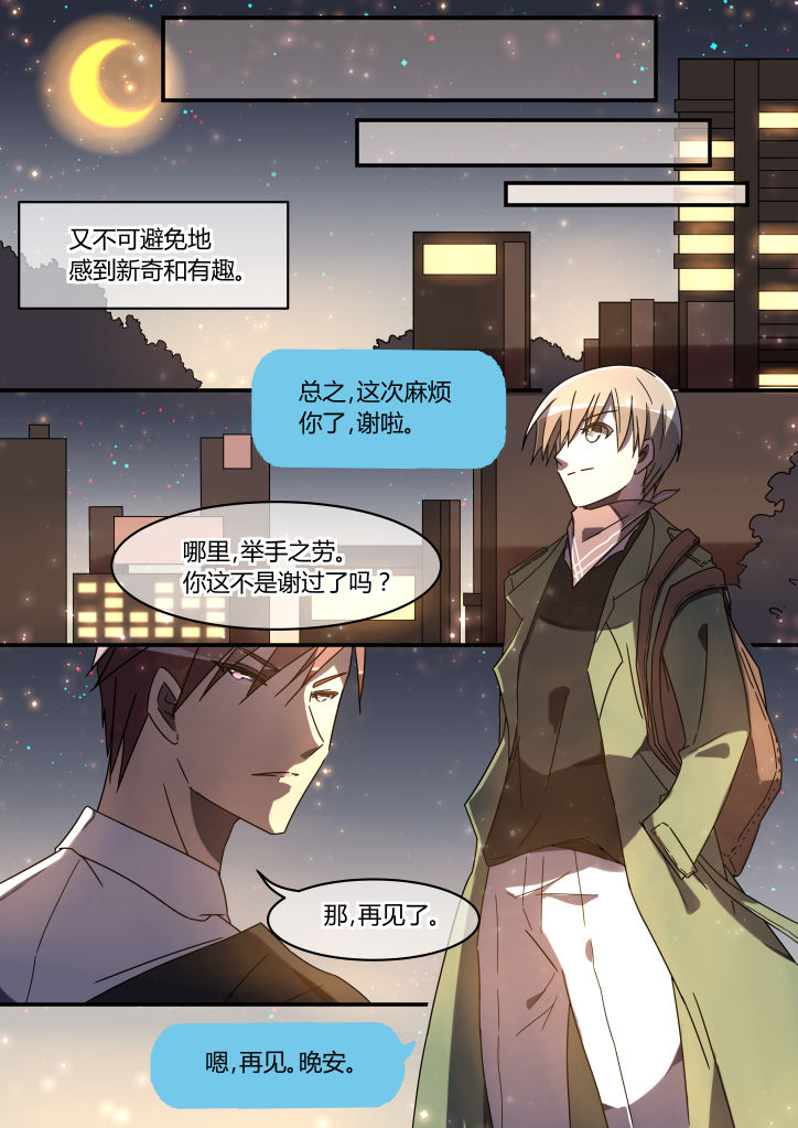 第4章：6
