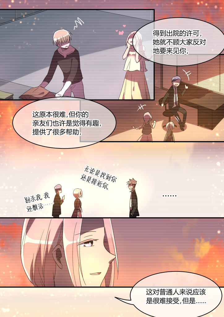 第26章：6