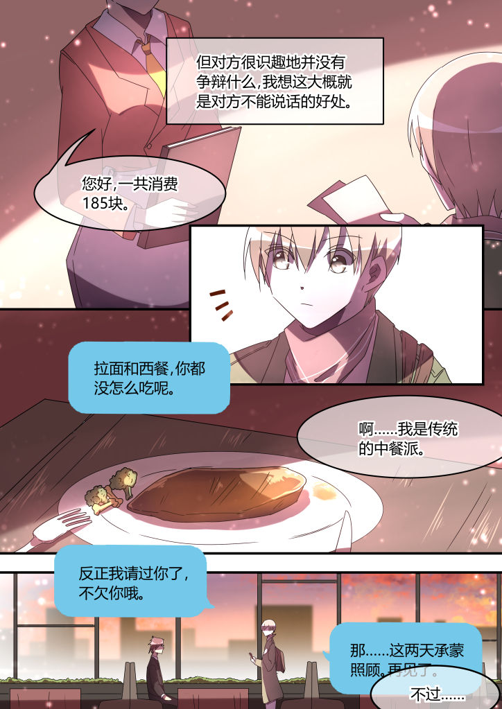 第8章：6