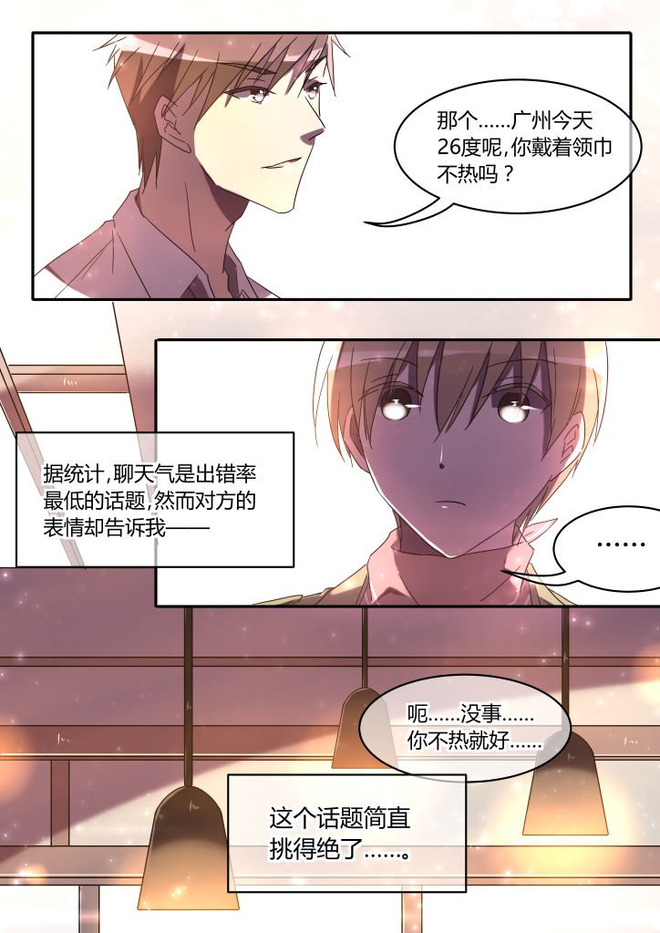 第3章：6