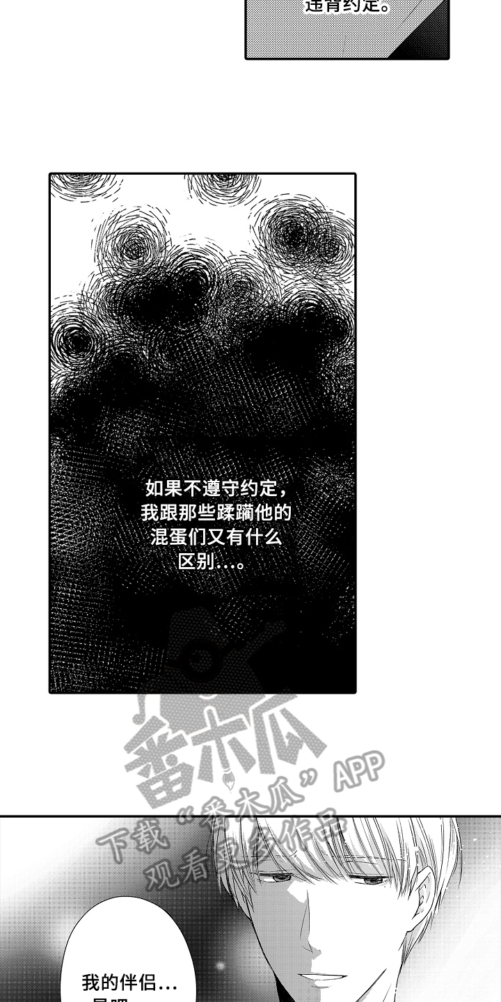 第17章：遵守约定18
