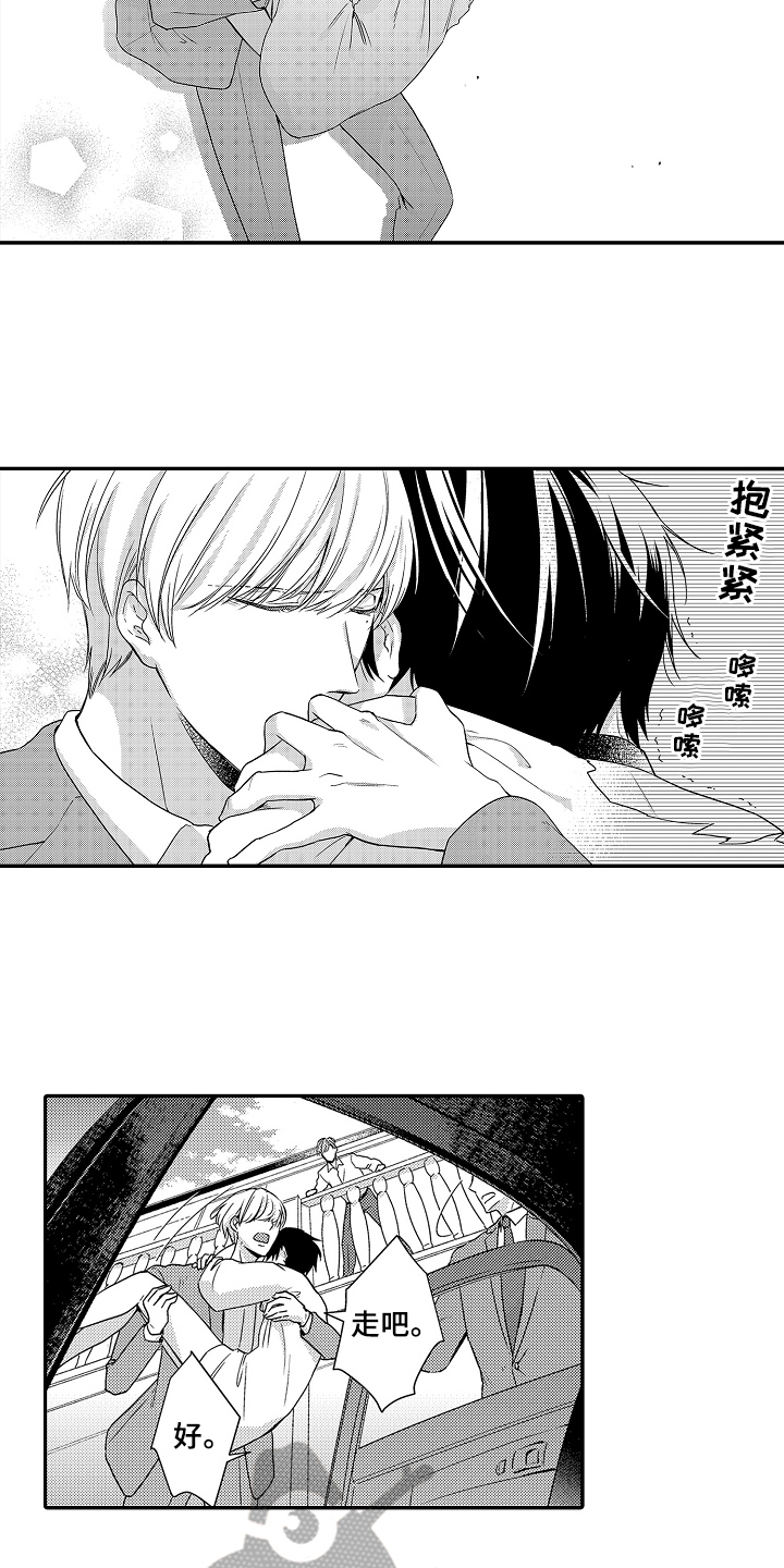 第24章：逃走11