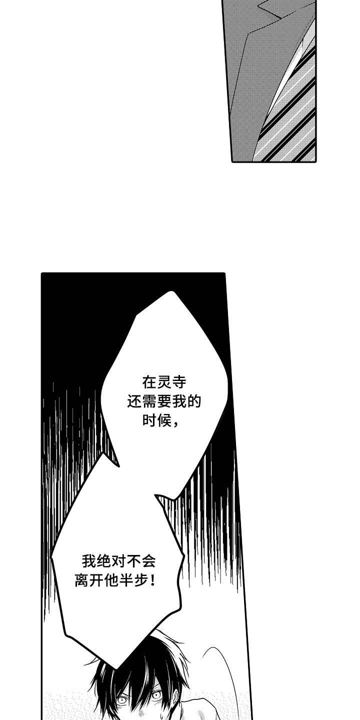第23章：拒绝16