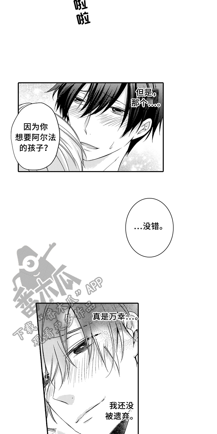 第13章：倾诉12