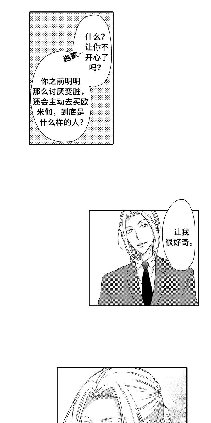 第22章：紧急联络3
