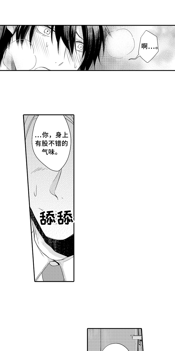 第9章：求救3