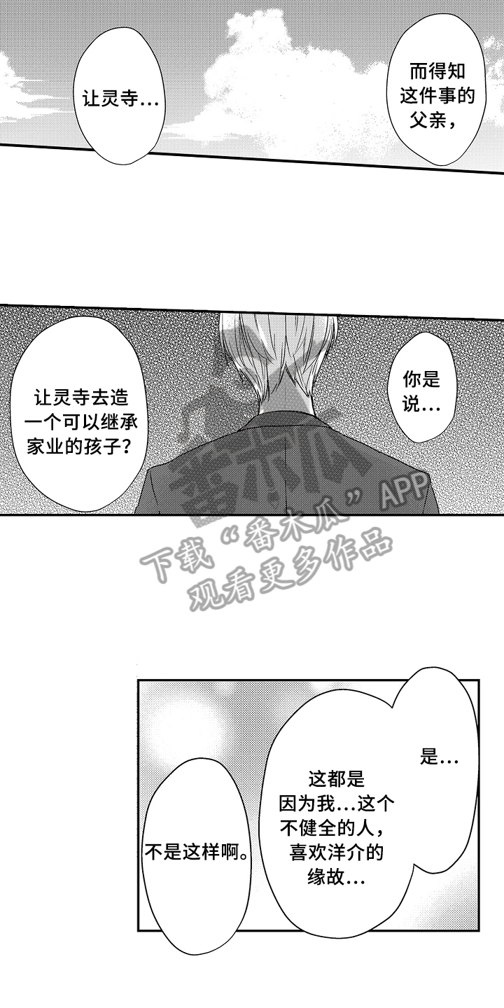 第15章：自由13