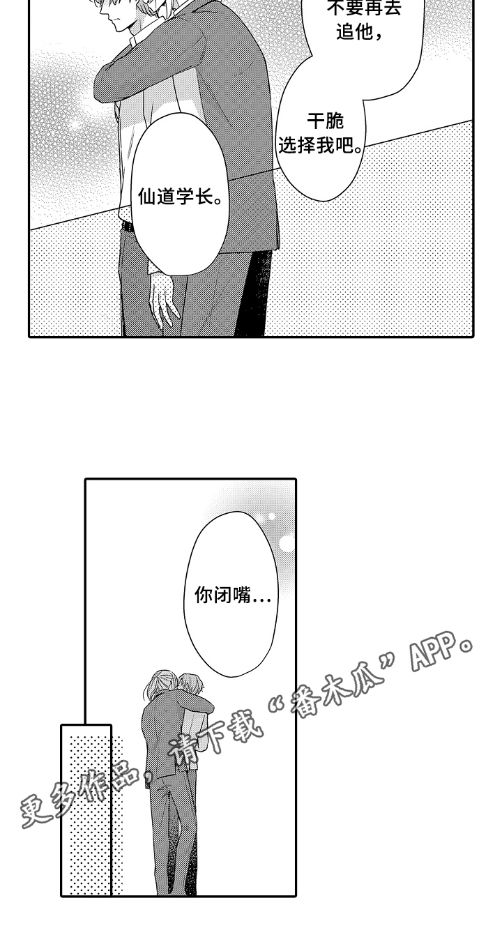 第24章：逃走14