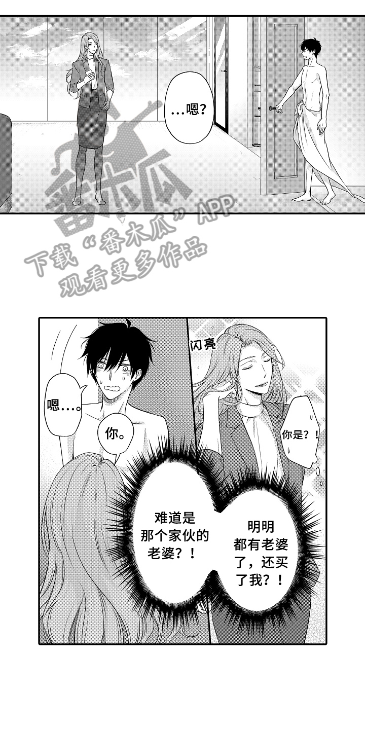 第4章：猜测15