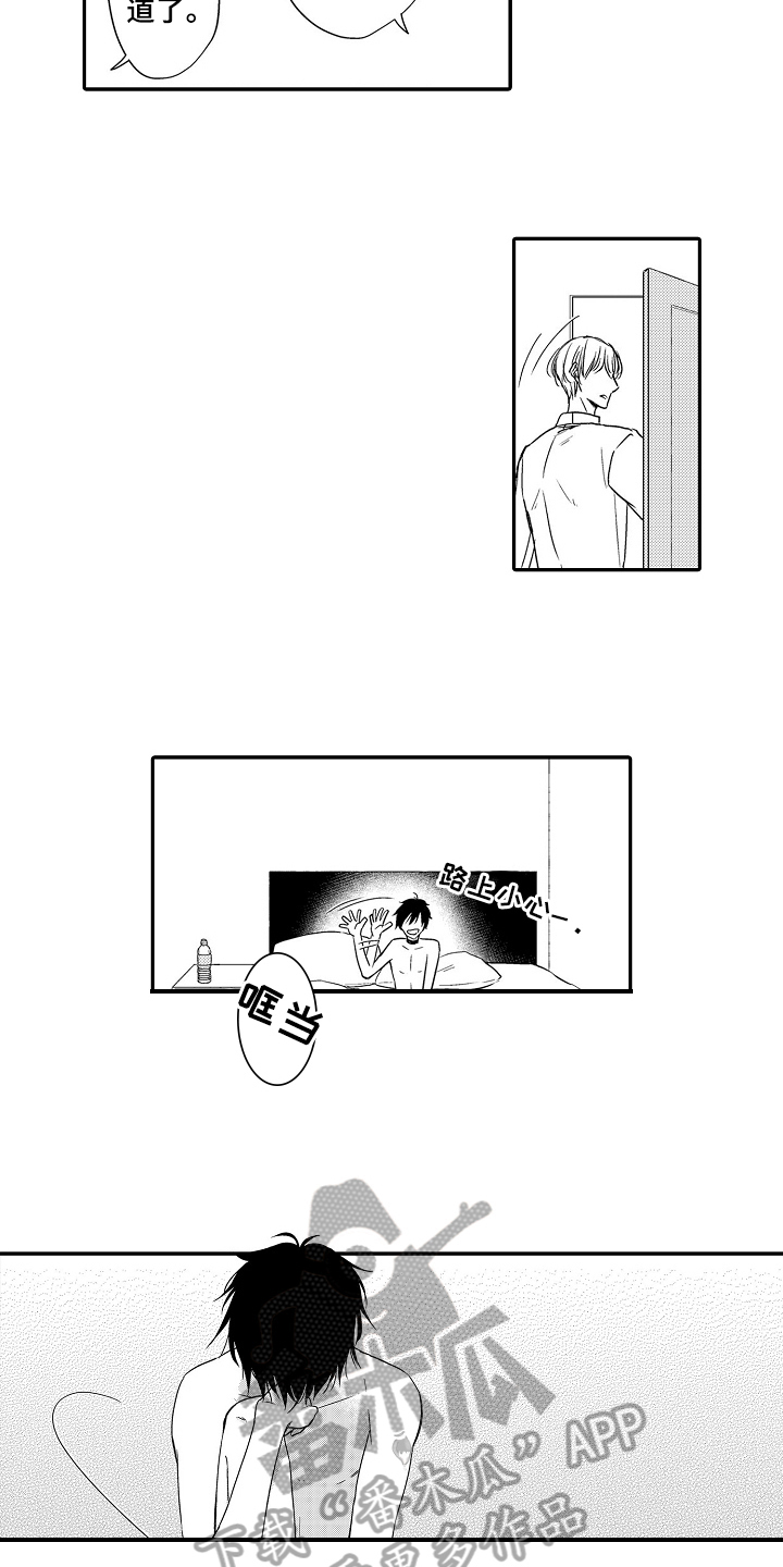 第20章：项链6