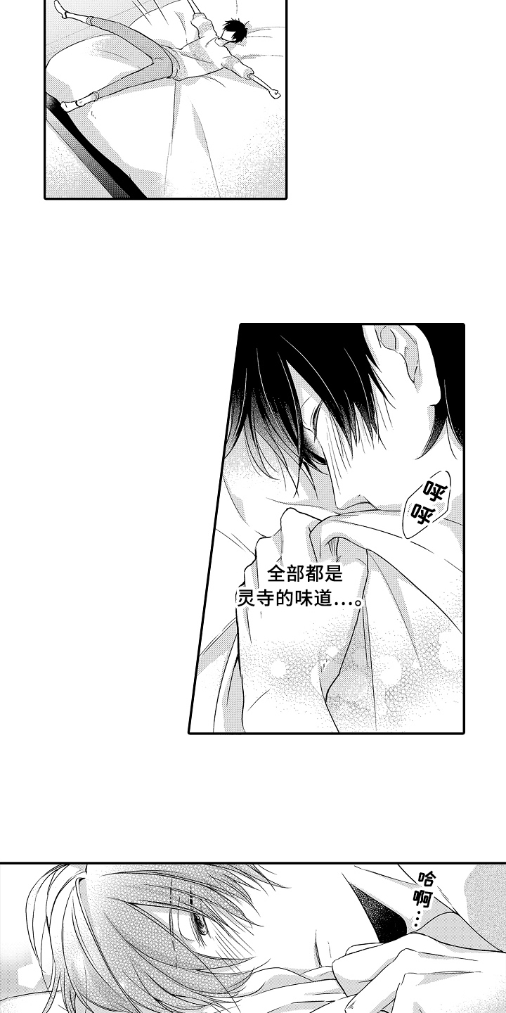 第16章：决定10