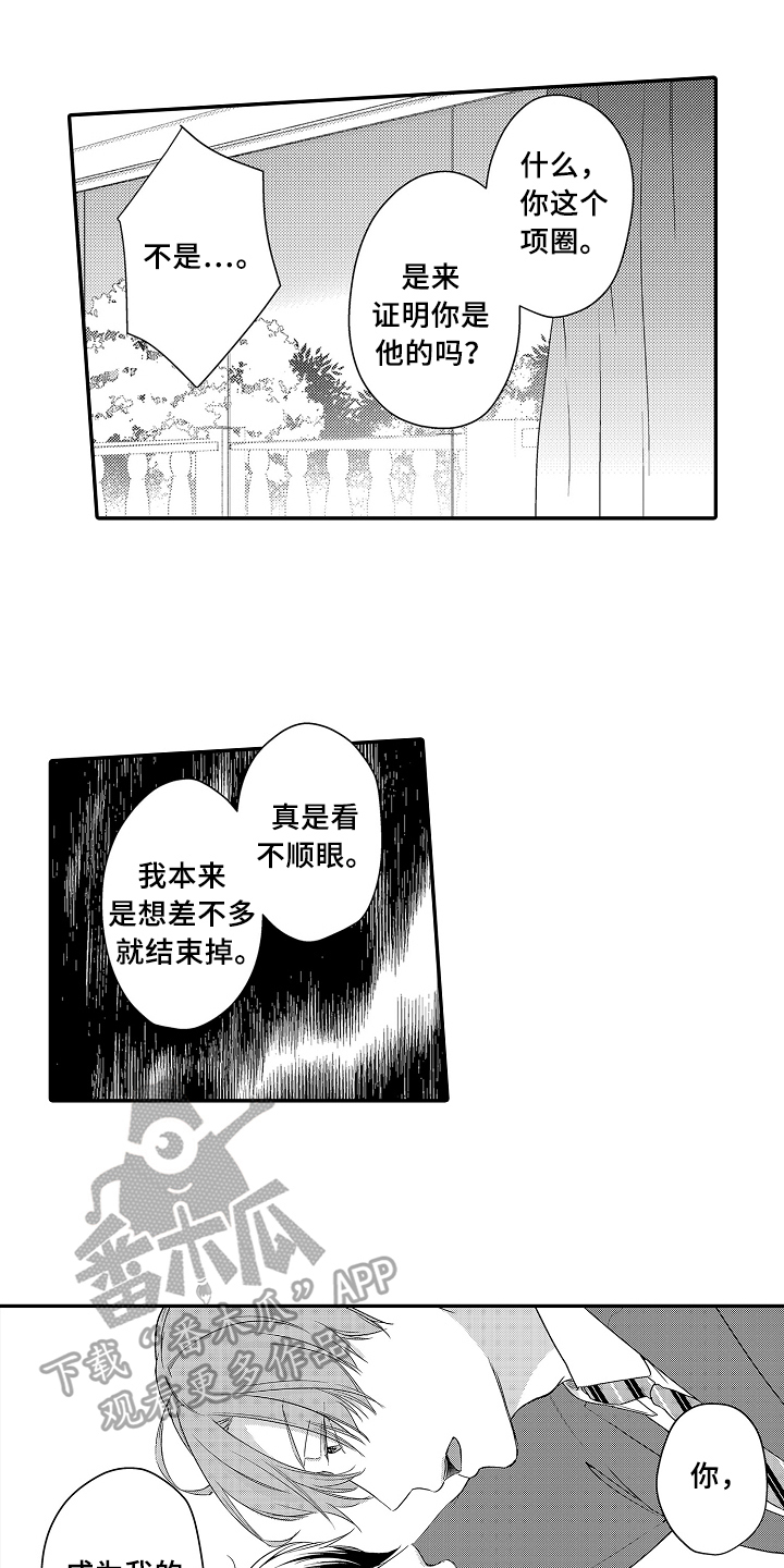 第23章：拒绝11