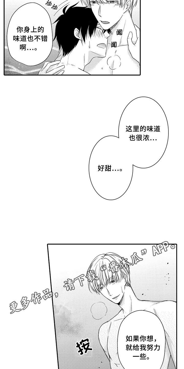 第13章：倾诉15