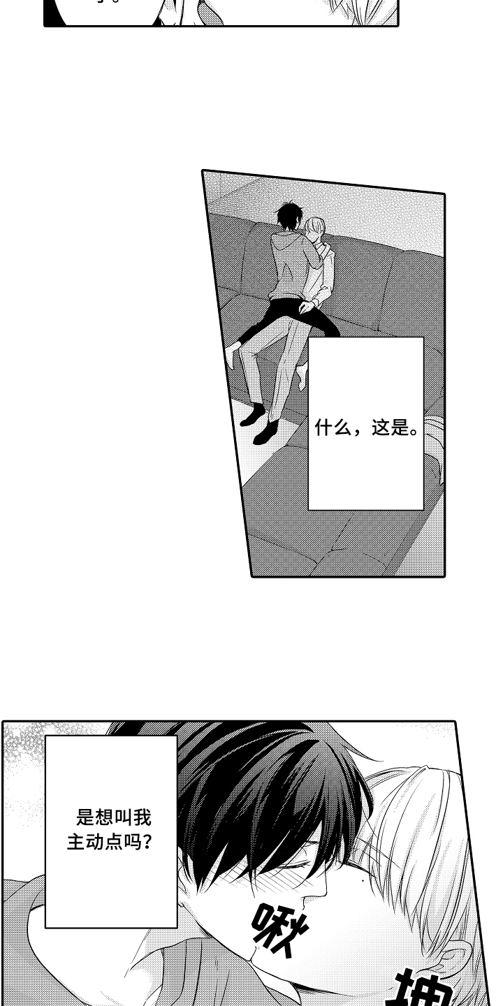 第6章：回来了13