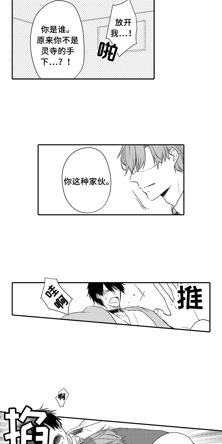 第23章：拒绝7