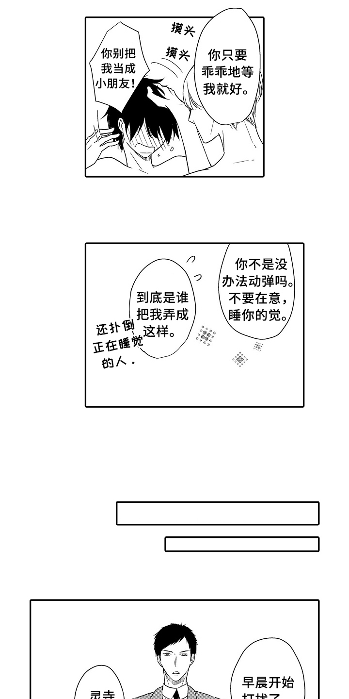 第19章：礼物11