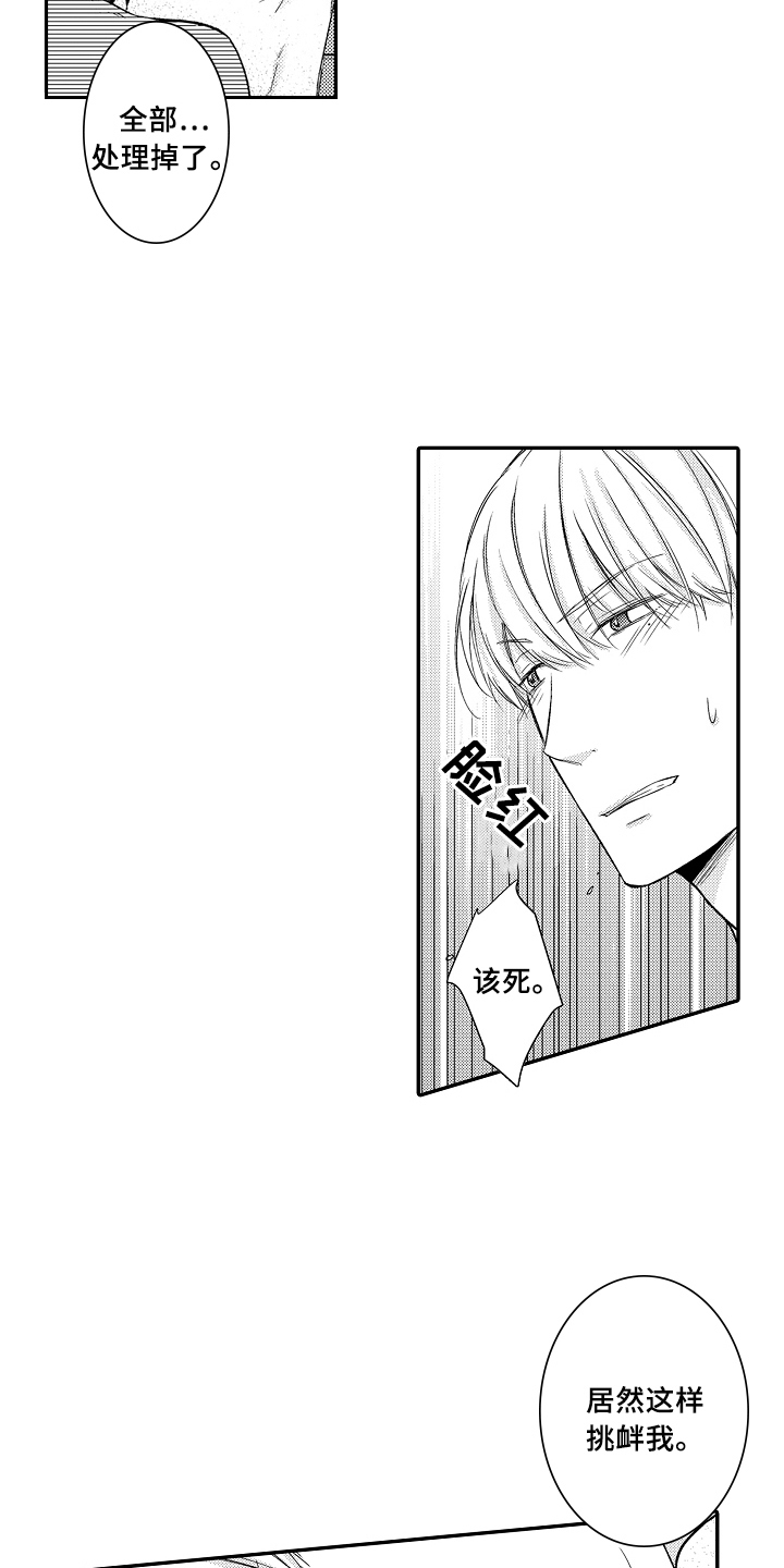 第14章：拜访1