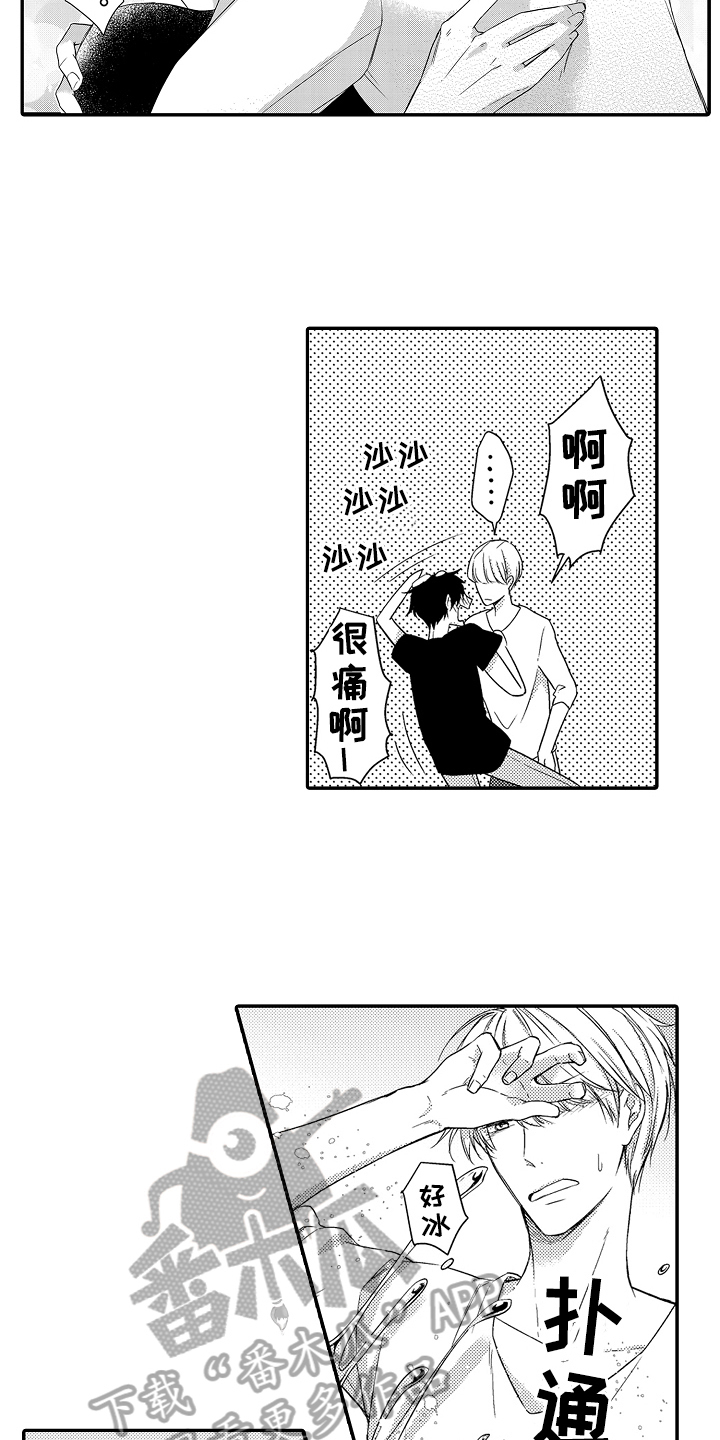第13章：倾诉6
