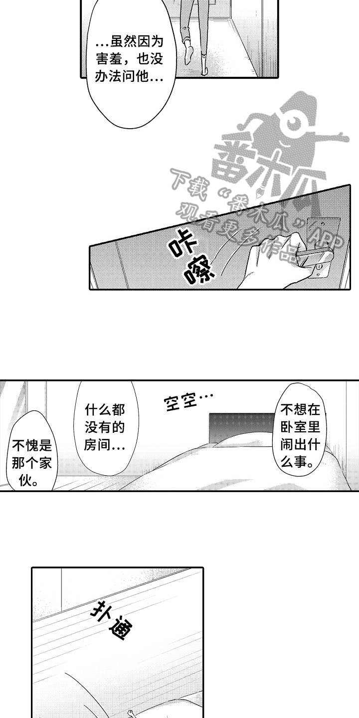 第16章：决定9