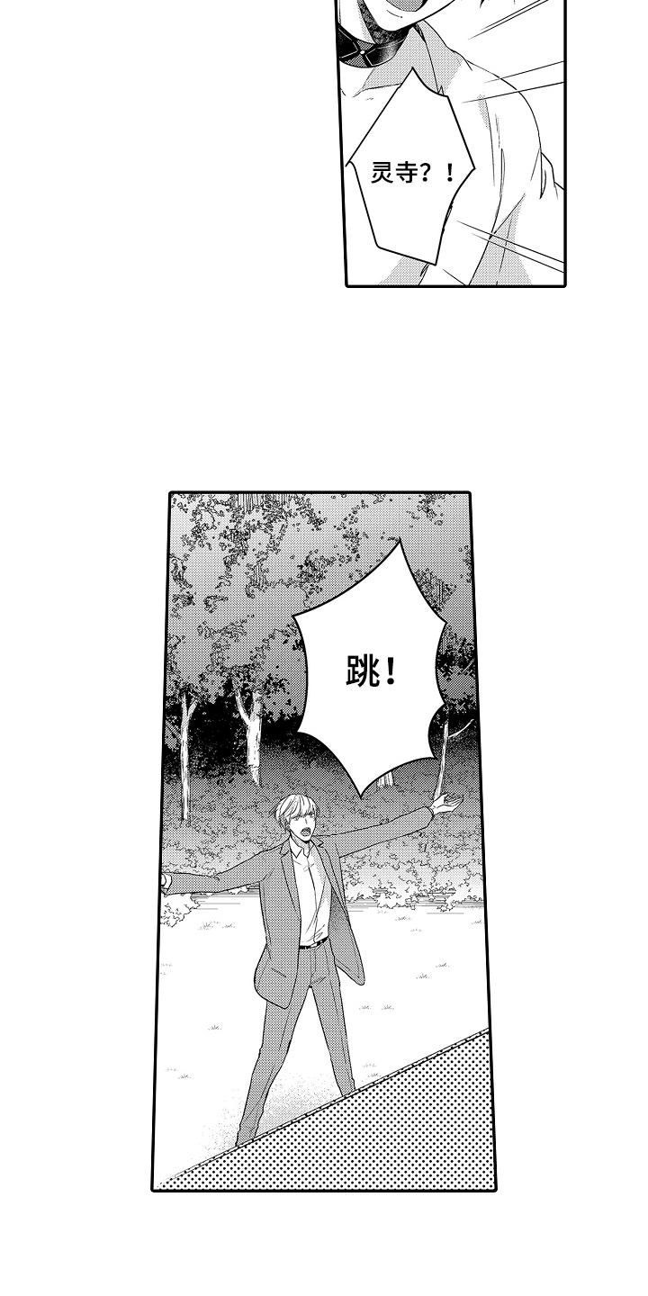 第24章：逃走8