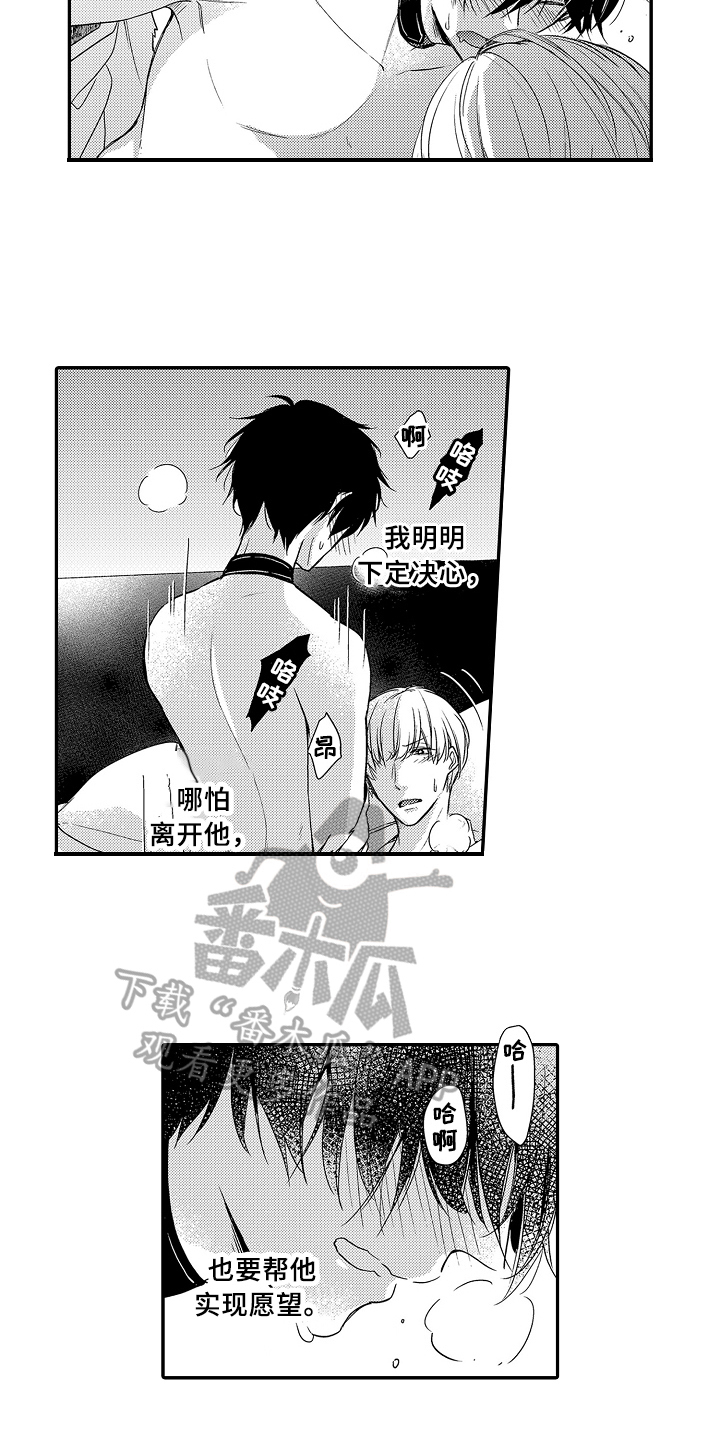 第25章：愧疚11