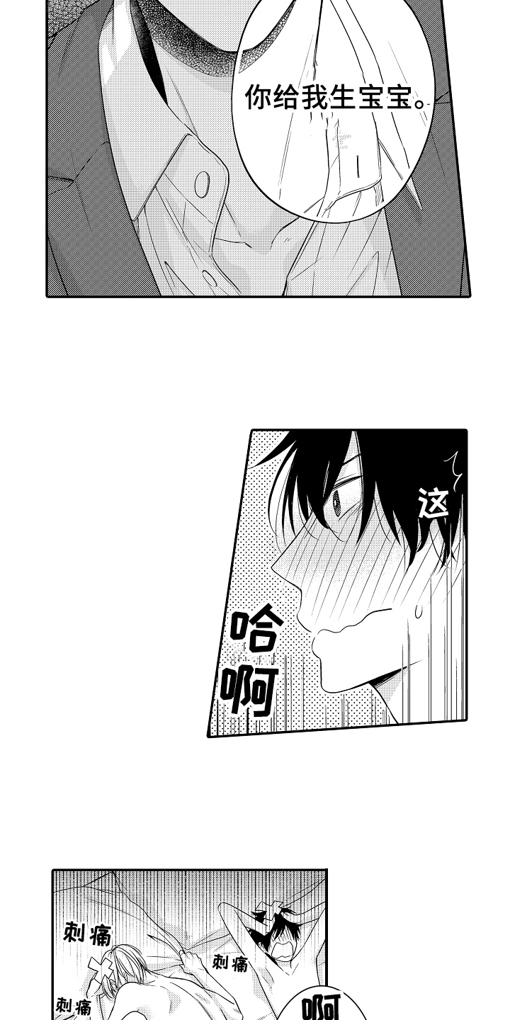 第4章：猜测7