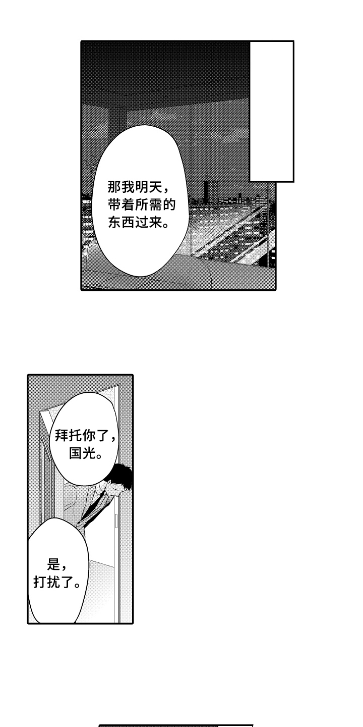 第3章：目的0
